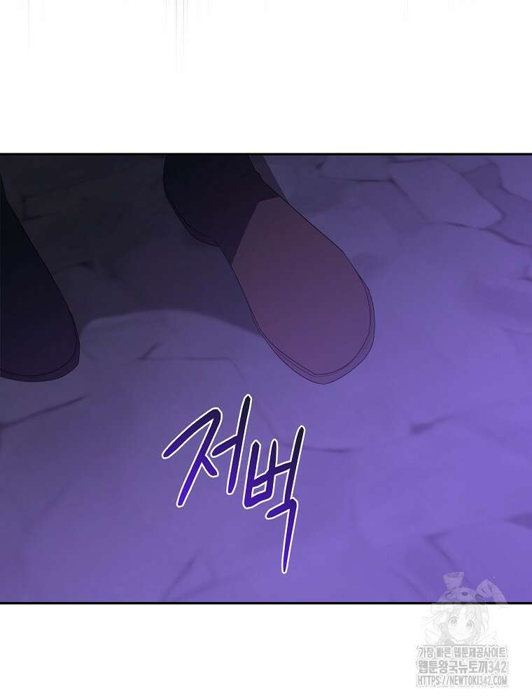 소설 속 막내황자가 되었다 47화 14