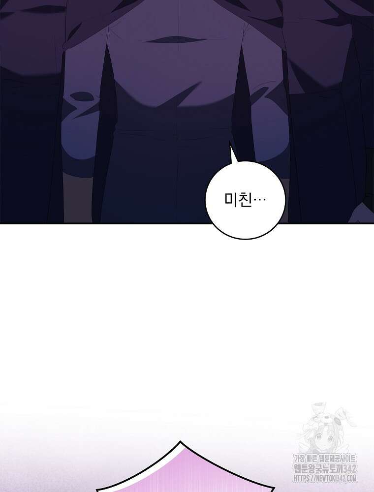 소설 속 막내황자가 되었다 47화 16