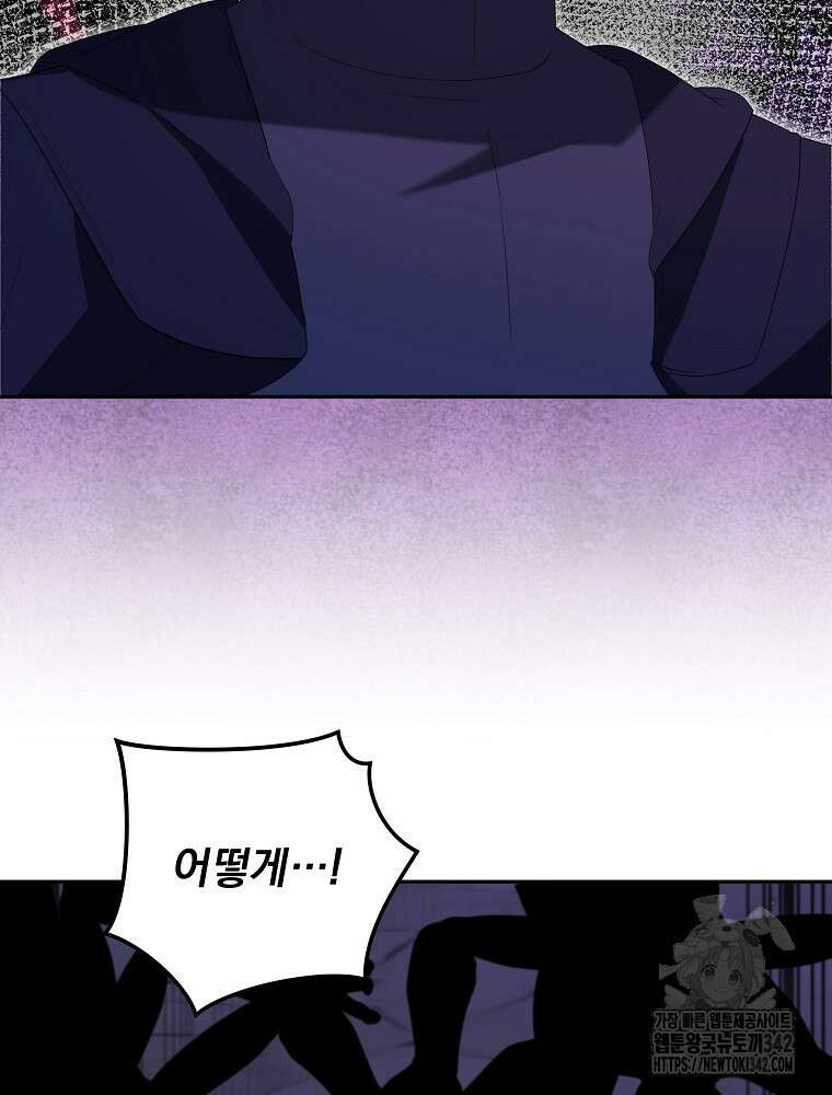 소설 속 막내황자가 되었다 47화 18