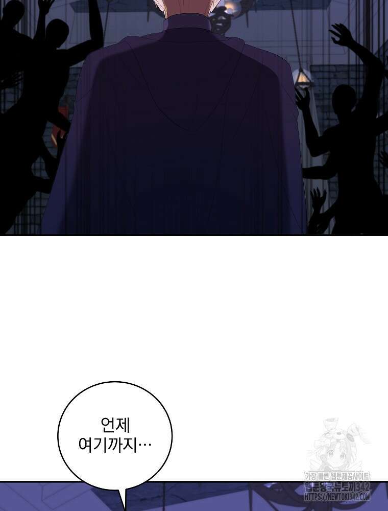 소설 속 막내황자가 되었다 47화 20