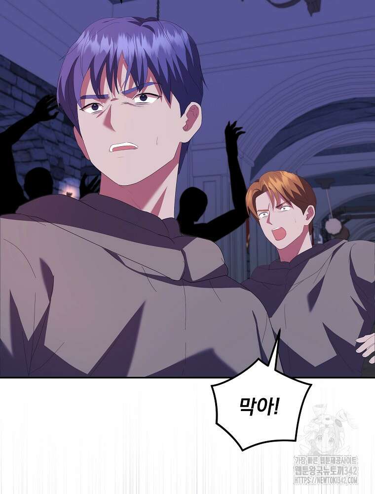 소설 속 막내황자가 되었다 47화 21