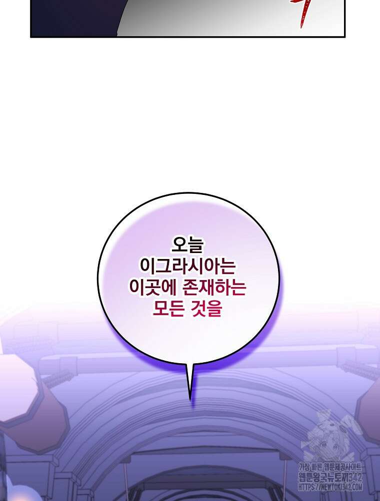 소설 속 막내황자가 되었다 47화 25