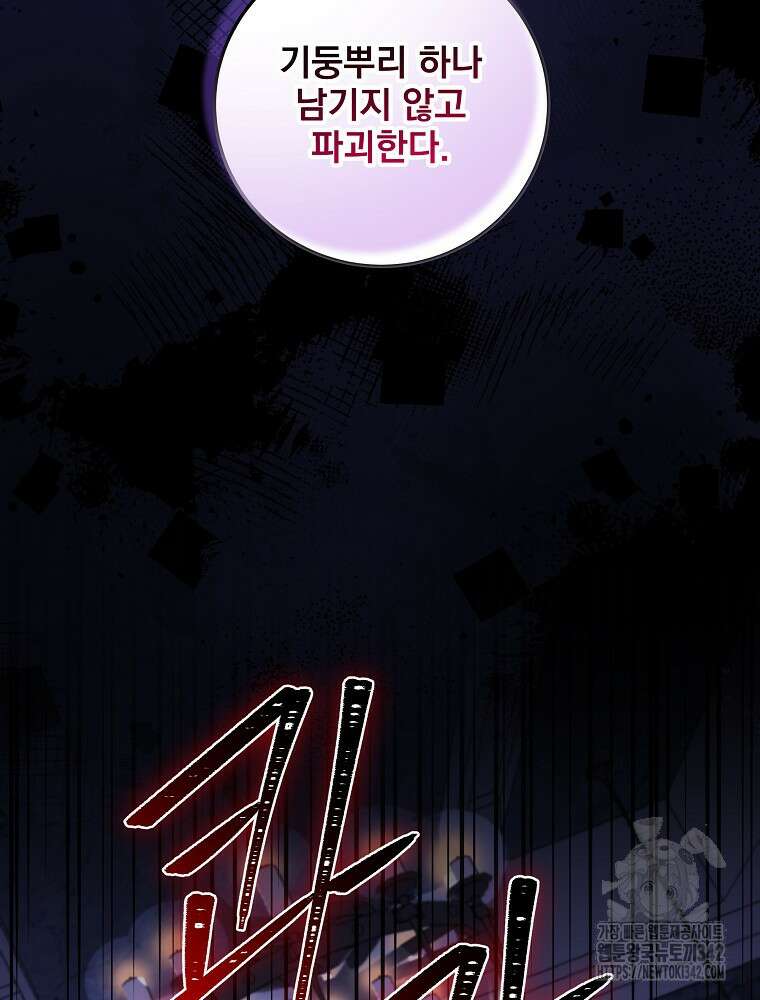 소설 속 막내황자가 되었다 47화 27