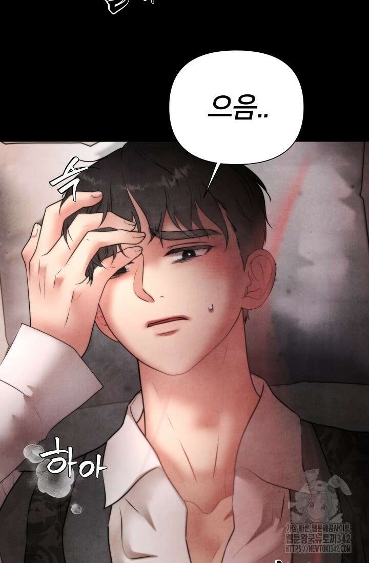 공작 부인은 하고 싶어도 25화 2