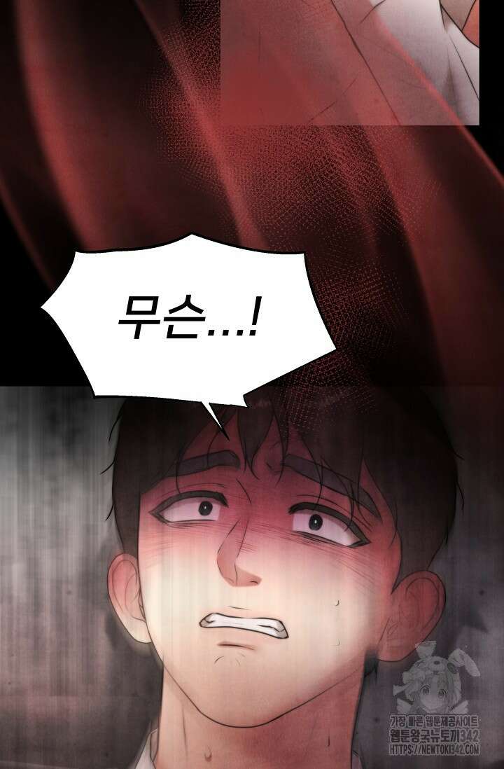 공작 부인은 하고 싶어도 25화 8