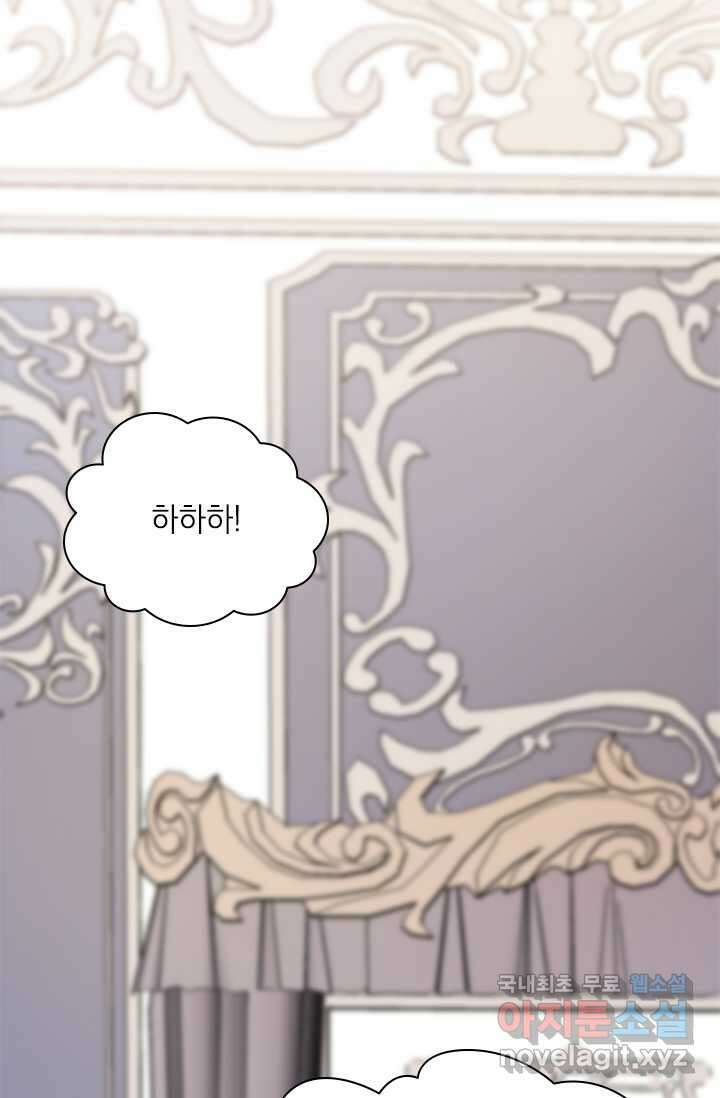 누가 우리 오빠들 좀 말려 주세요 64화 2