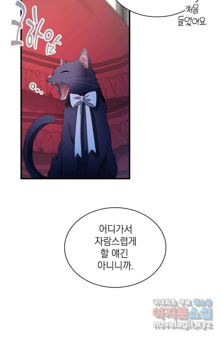 누가 우리 오빠들 좀 말려 주세요 64화 7