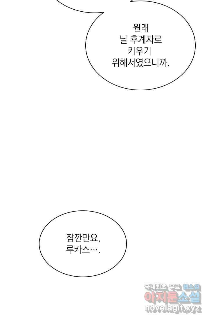 누가 우리 오빠들 좀 말려 주세요 64화 11