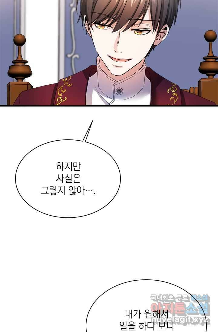 누가 우리 오빠들 좀 말려 주세요 64화 14