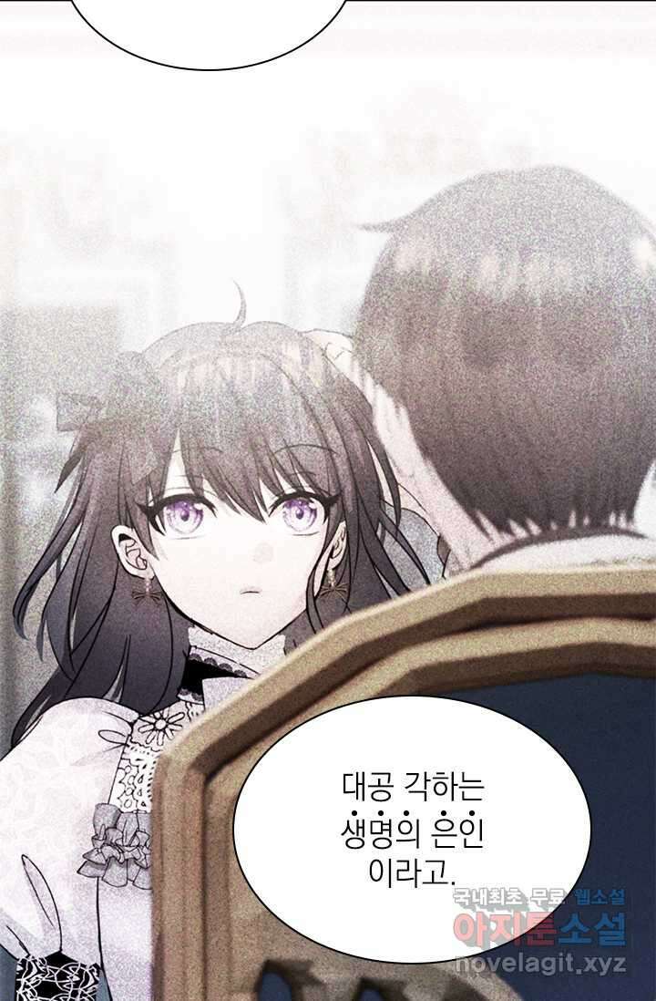 누가 우리 오빠들 좀 말려 주세요 64화 18