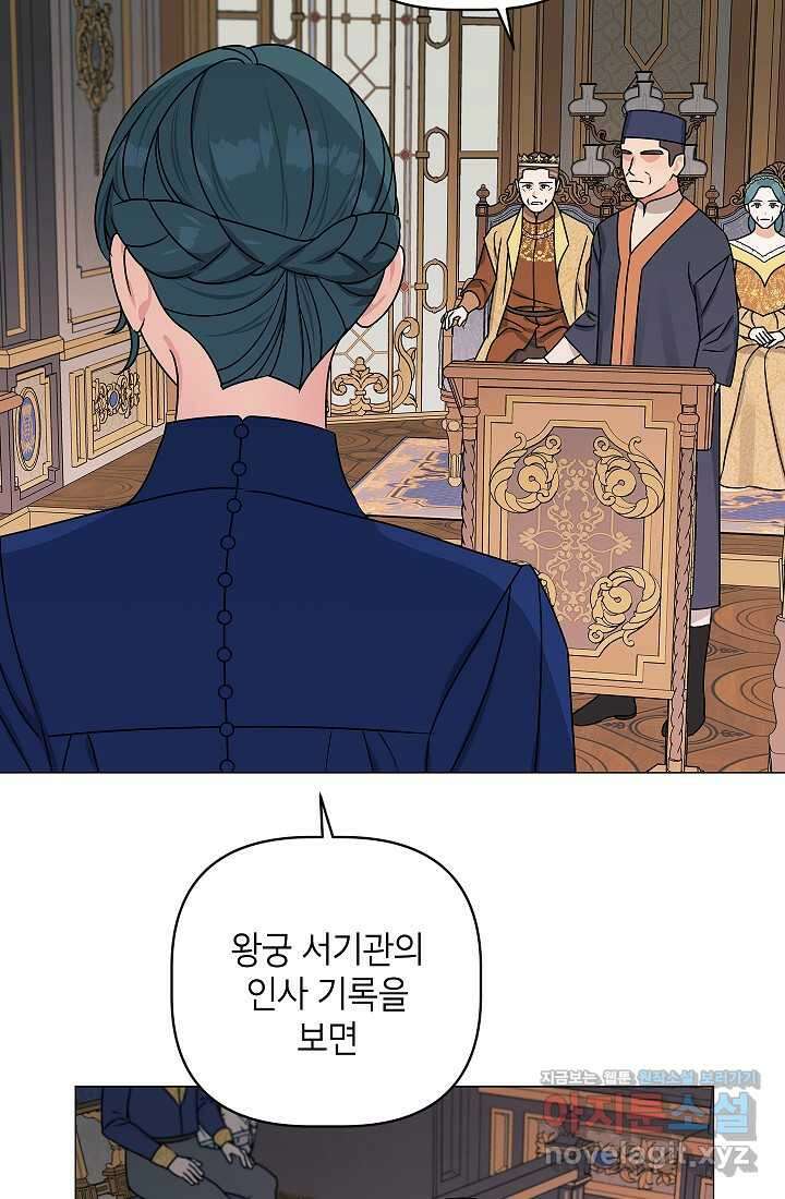 나의 추락이 찬란하도록 106화 6