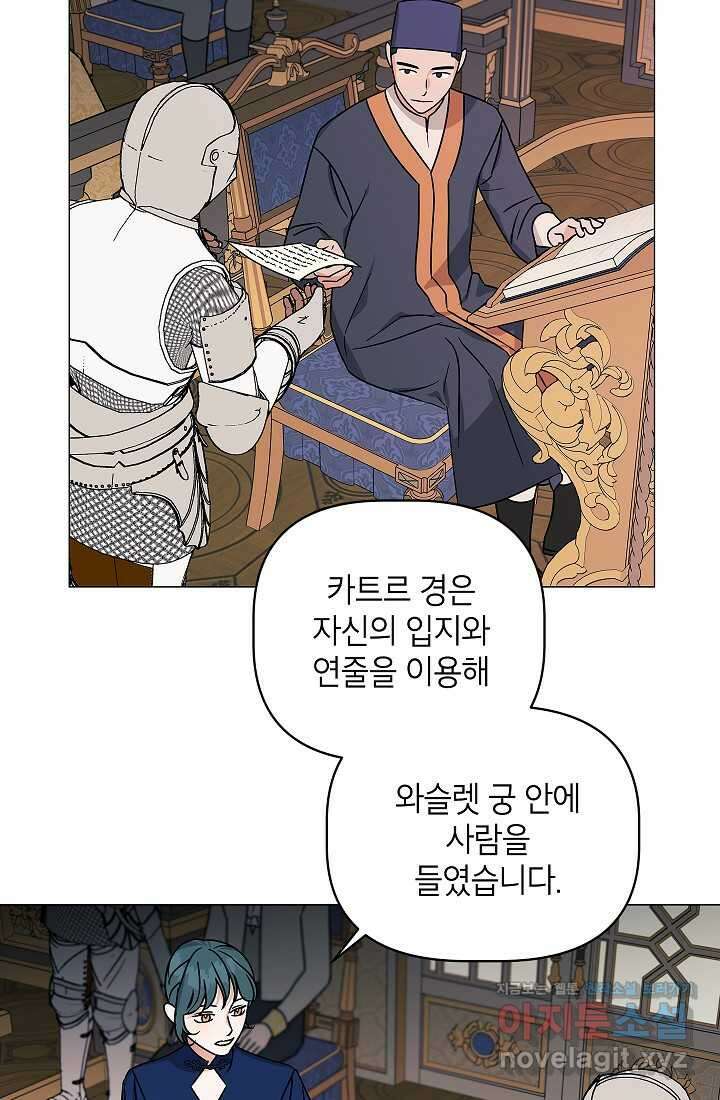 나의 추락이 찬란하도록 106화 7