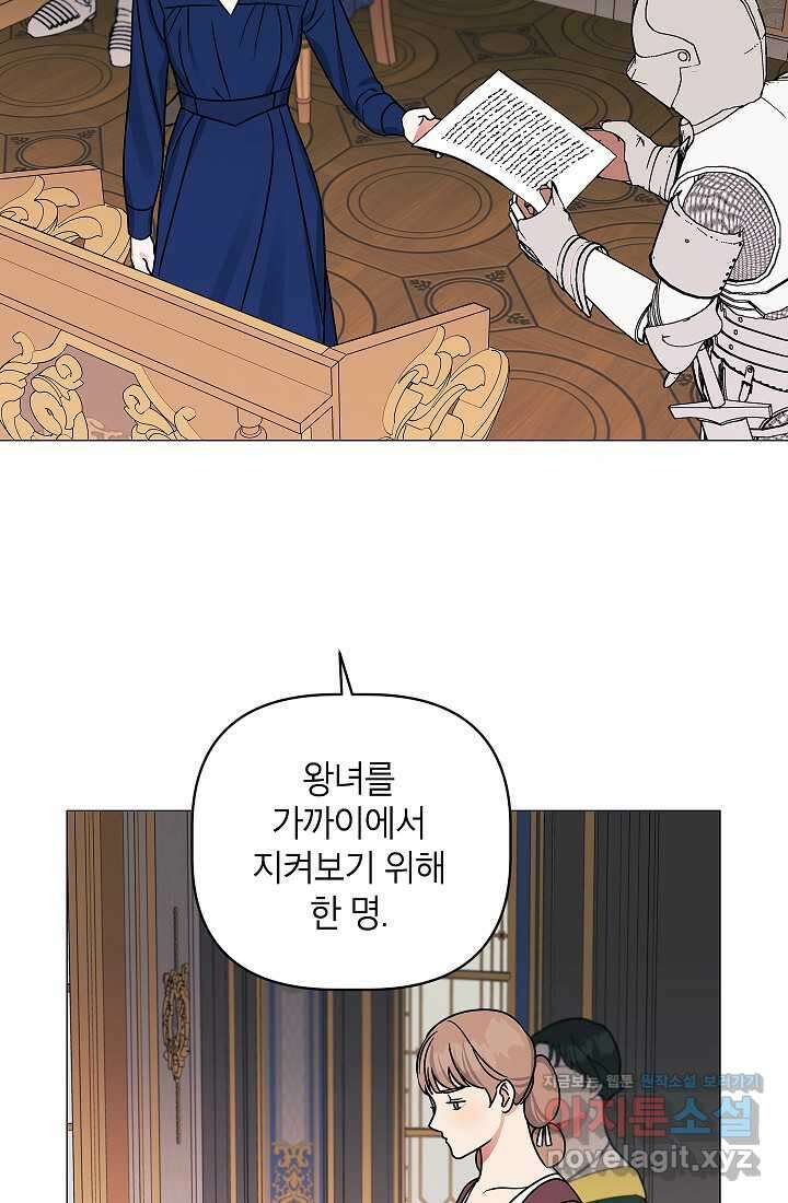 나의 추락이 찬란하도록 106화 8