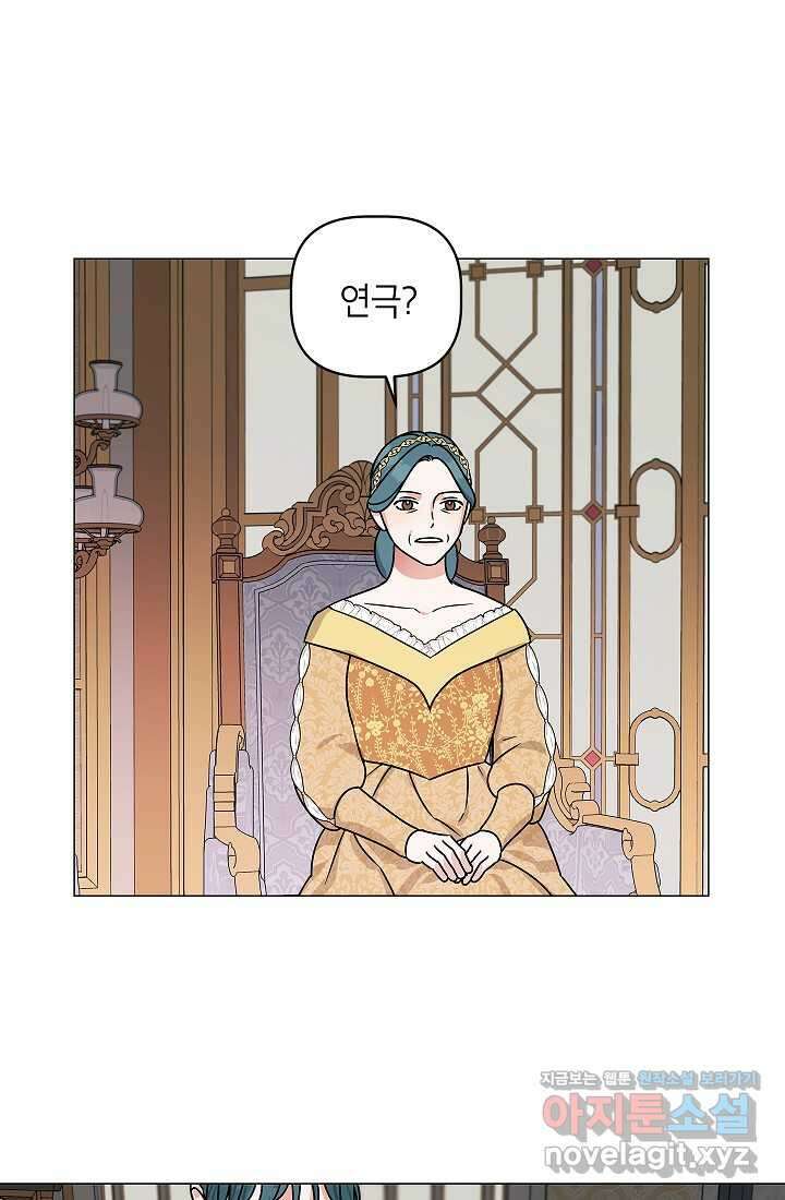 나의 추락이 찬란하도록 106화 11