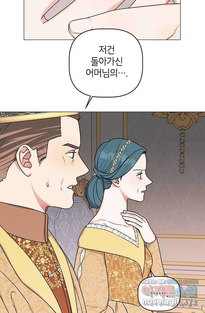 나의 추락이 찬란하도록 106화 12