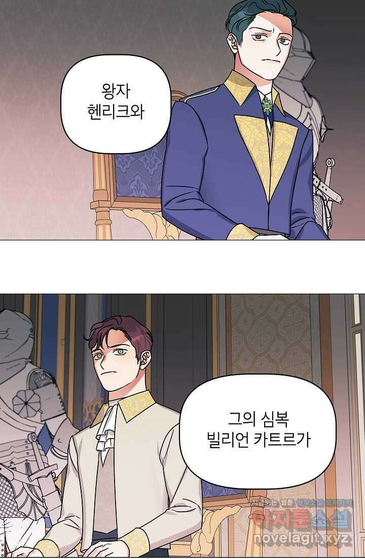 나의 추락이 찬란하도록 106화 14
