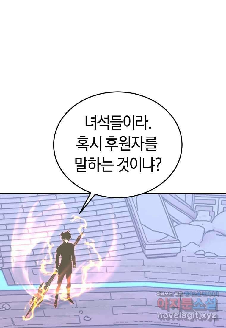 오늘부터 플레이어 시즌 4 7화 2