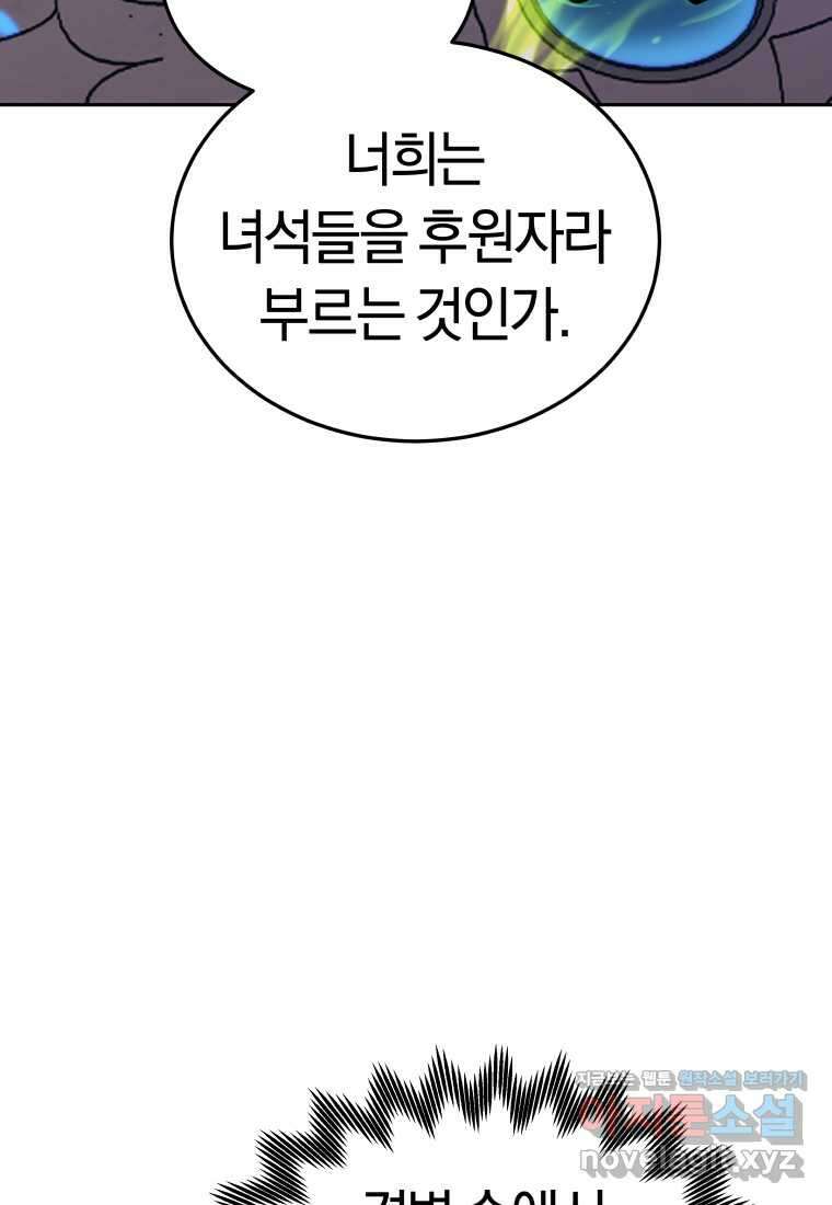 오늘부터 플레이어 시즌 4 7화 4