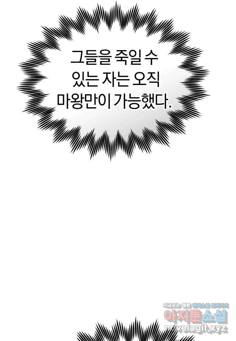 오늘부터 플레이어 시즌 4 7화 6