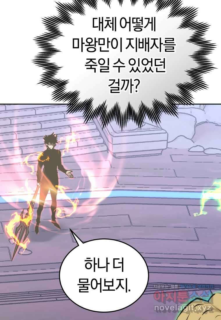 오늘부터 플레이어 시즌 4 7화 7