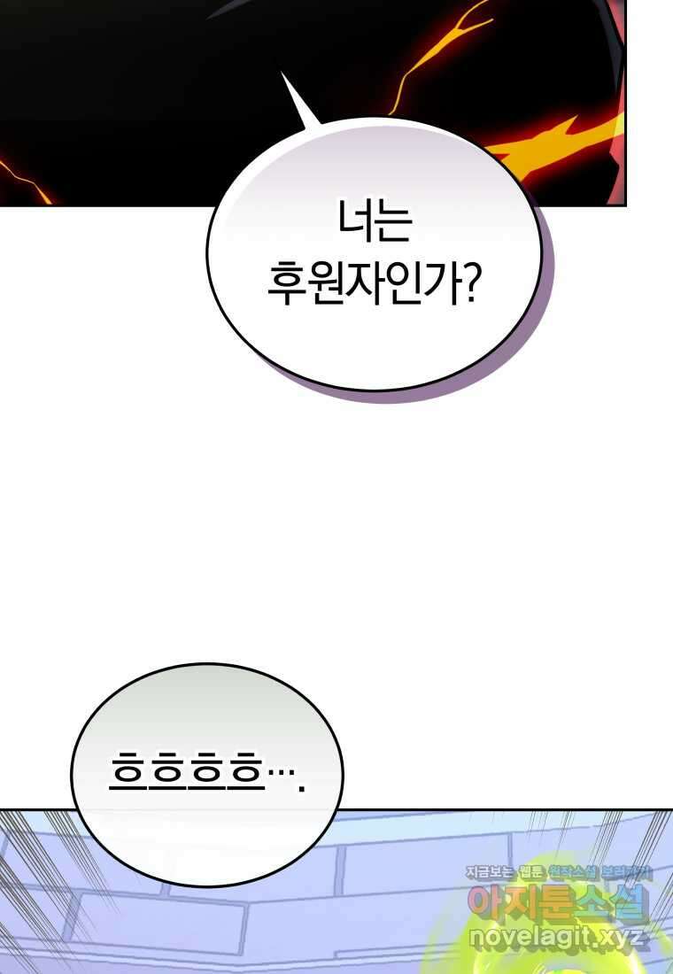 오늘부터 플레이어 시즌 4 7화 10