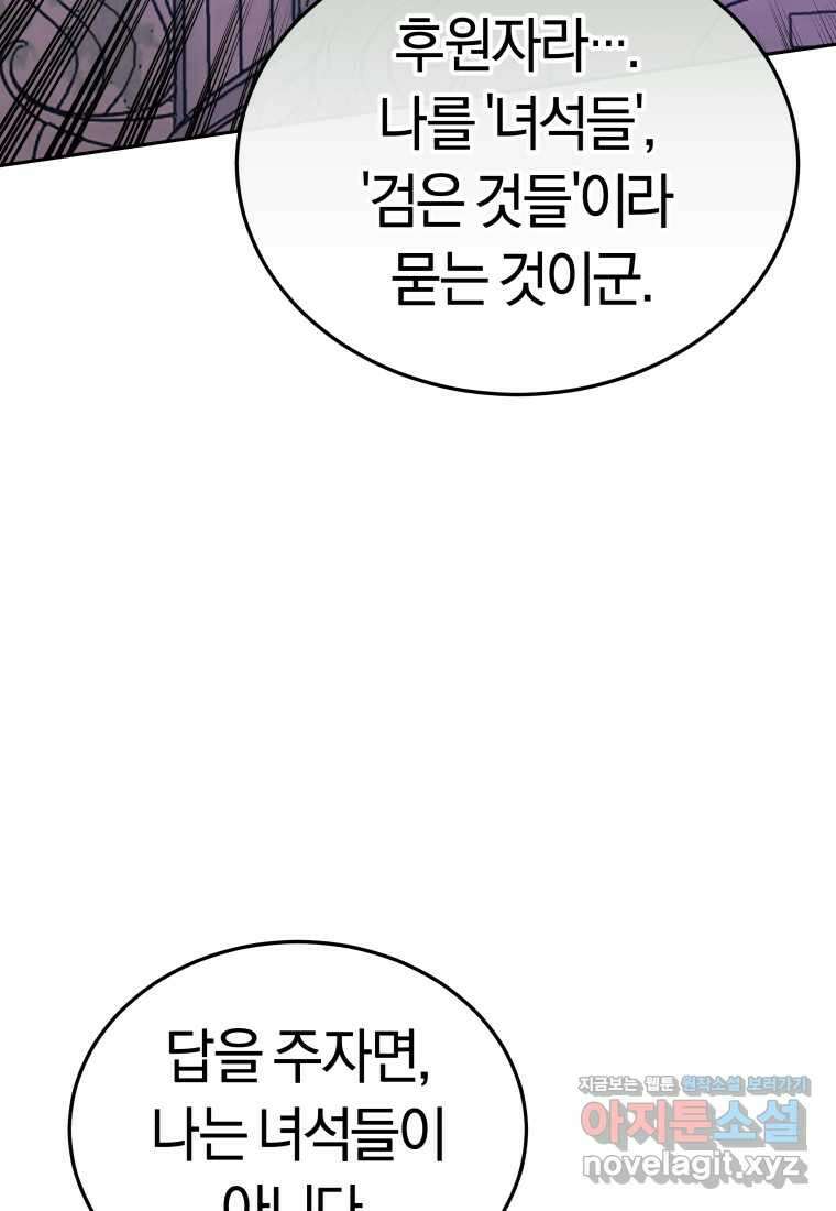 오늘부터 플레이어 시즌 4 7화 12