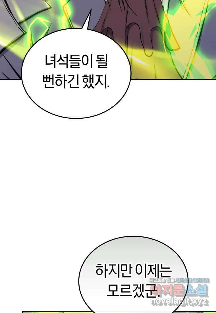 오늘부터 플레이어 시즌 4 7화 14