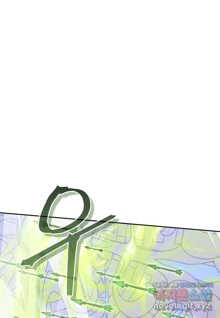 오늘부터 플레이어 시즌 4 7화 16
