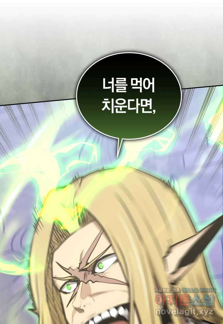 오늘부터 플레이어 시즌 4 7화 19