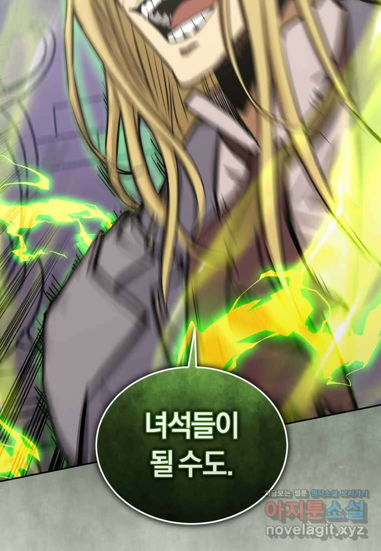 오늘부터 플레이어 시즌 4 7화 20