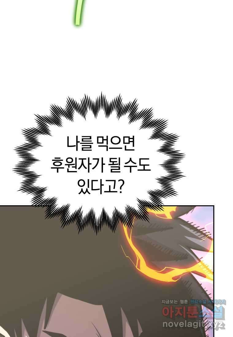 오늘부터 플레이어 시즌 4 7화 23
