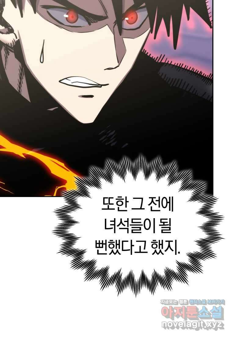 오늘부터 플레이어 시즌 4 7화 24