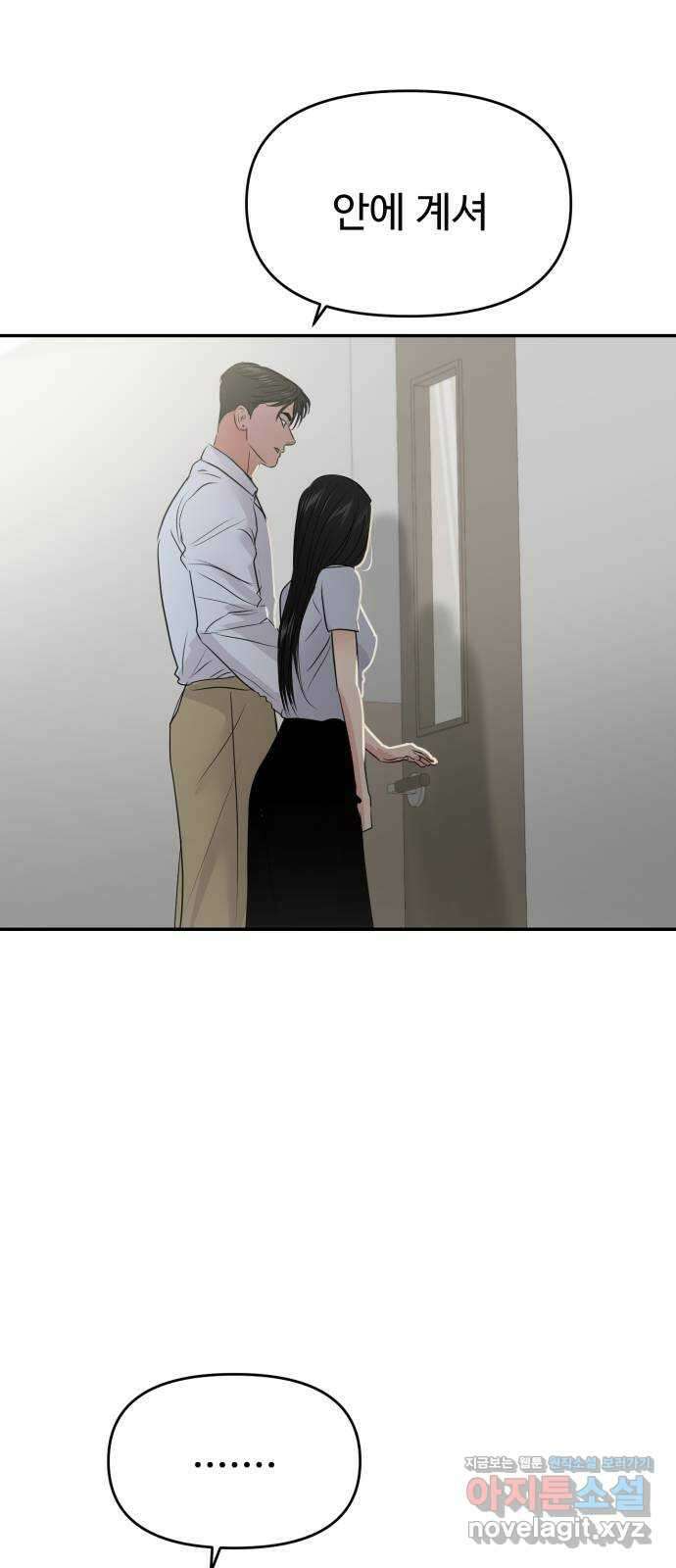 대충 캠퍼스로맨스임 〈시즌2 마무리〉82화 2