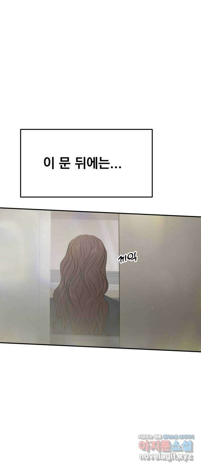 대충 캠퍼스로맨스임 〈시즌2 마무리〉82화 6