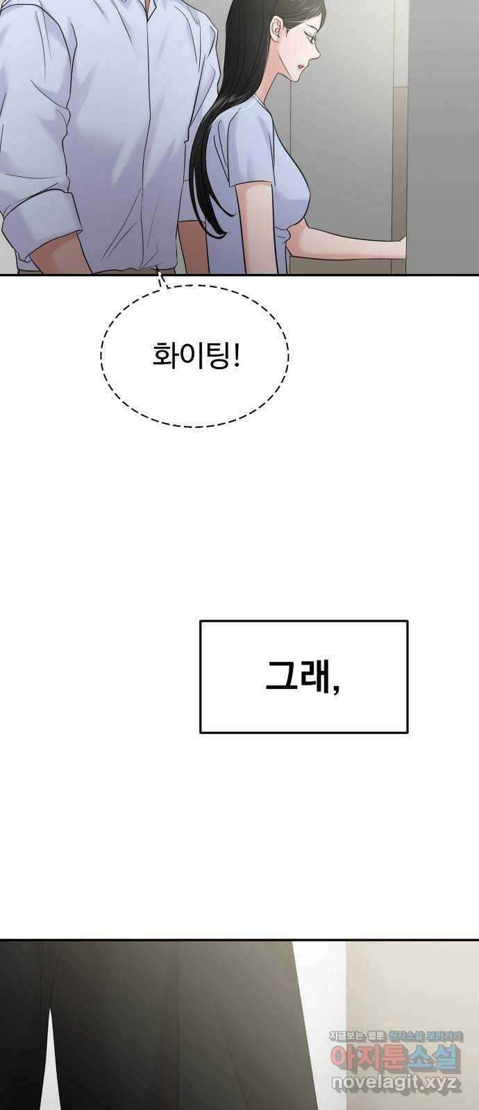 대충 캠퍼스로맨스임 〈시즌2 마무리〉82화 17
