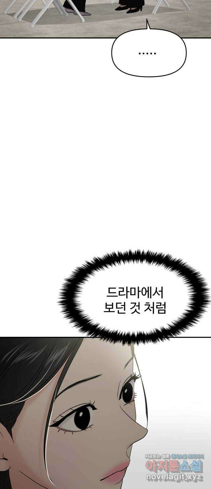 대충 캠퍼스로맨스임 〈시즌2 마무리〉82화 23