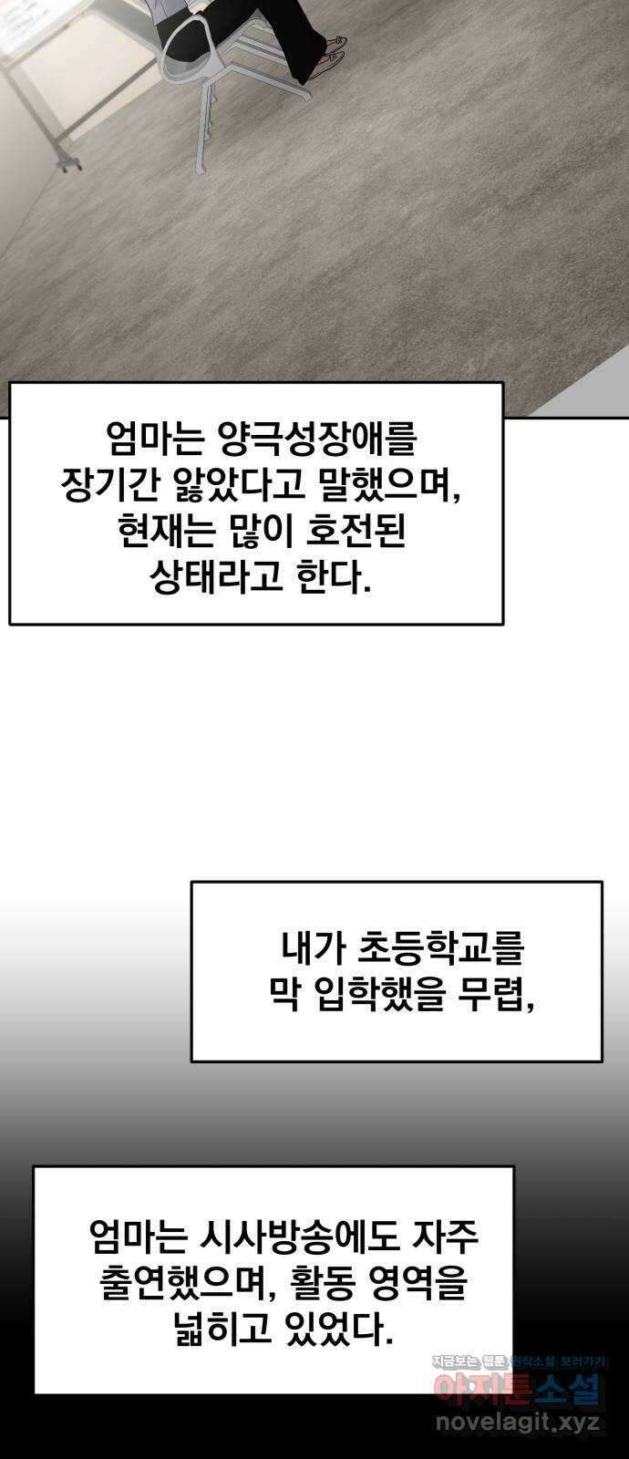 대충 캠퍼스로맨스임 〈시즌2 마무리〉82화 39