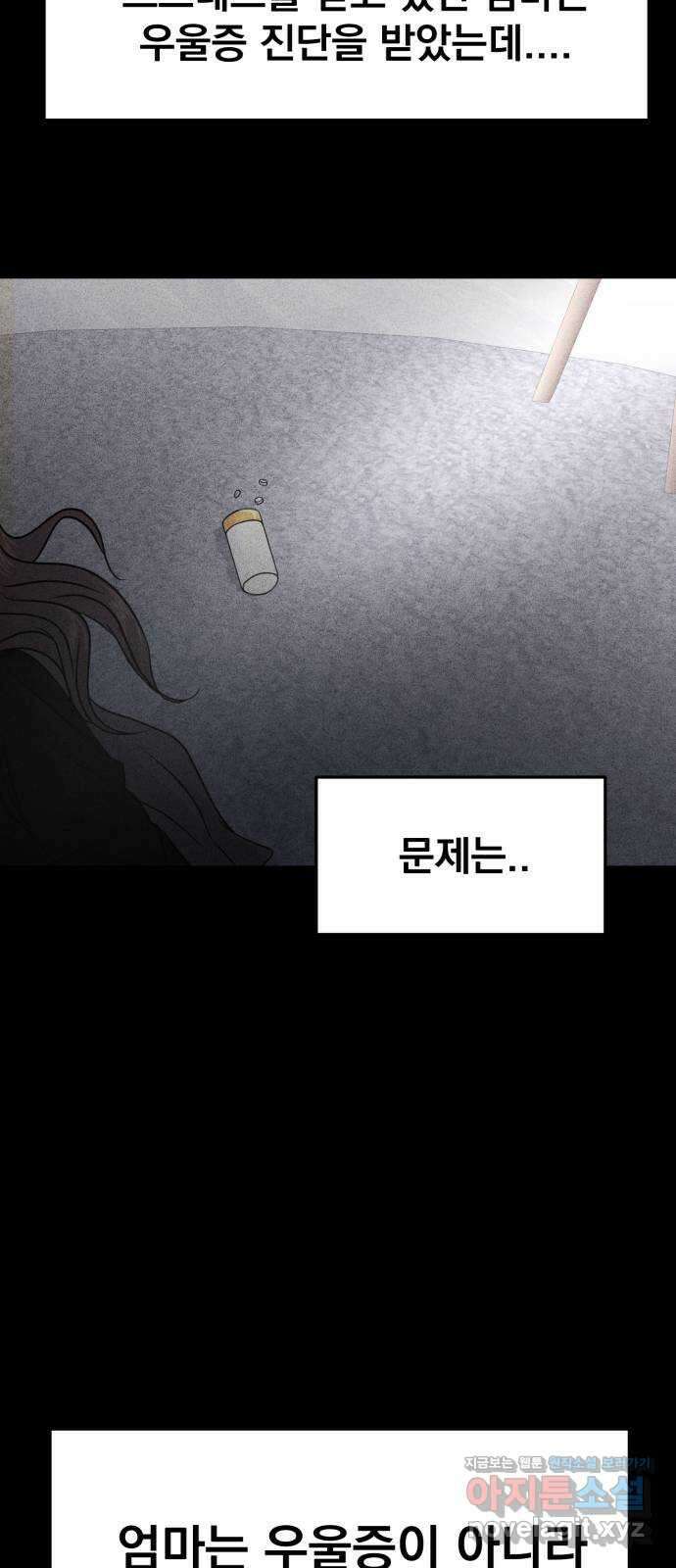 대충 캠퍼스로맨스임 〈시즌2 마무리〉82화 41