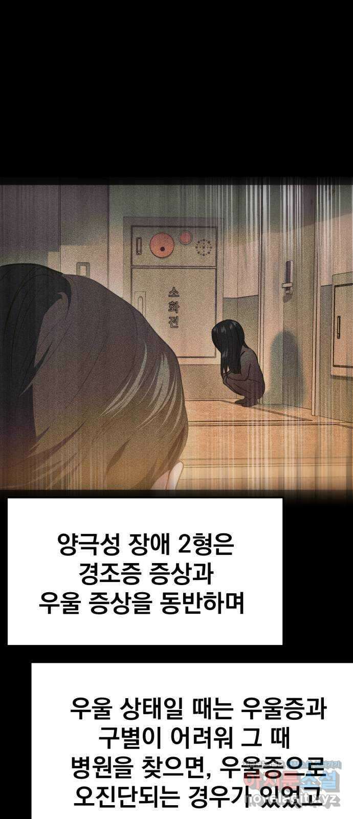 대충 캠퍼스로맨스임 〈시즌2 마무리〉82화 43