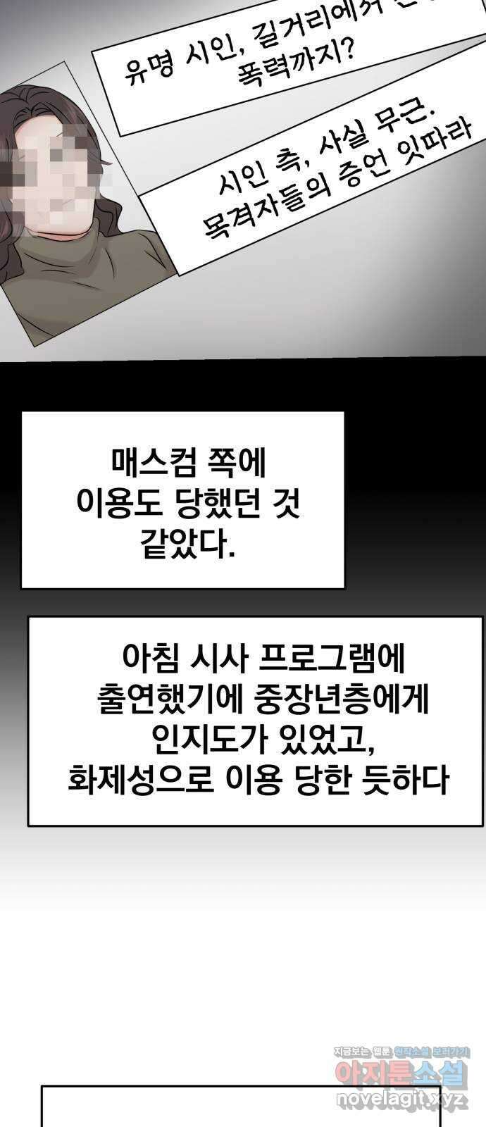 대충 캠퍼스로맨스임 〈시즌2 마무리〉82화 46