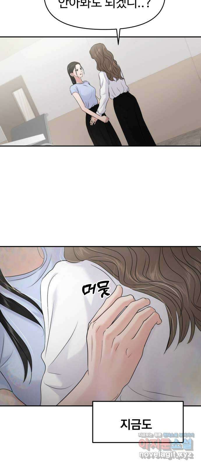 대충 캠퍼스로맨스임 〈시즌2 마무리〉82화 51