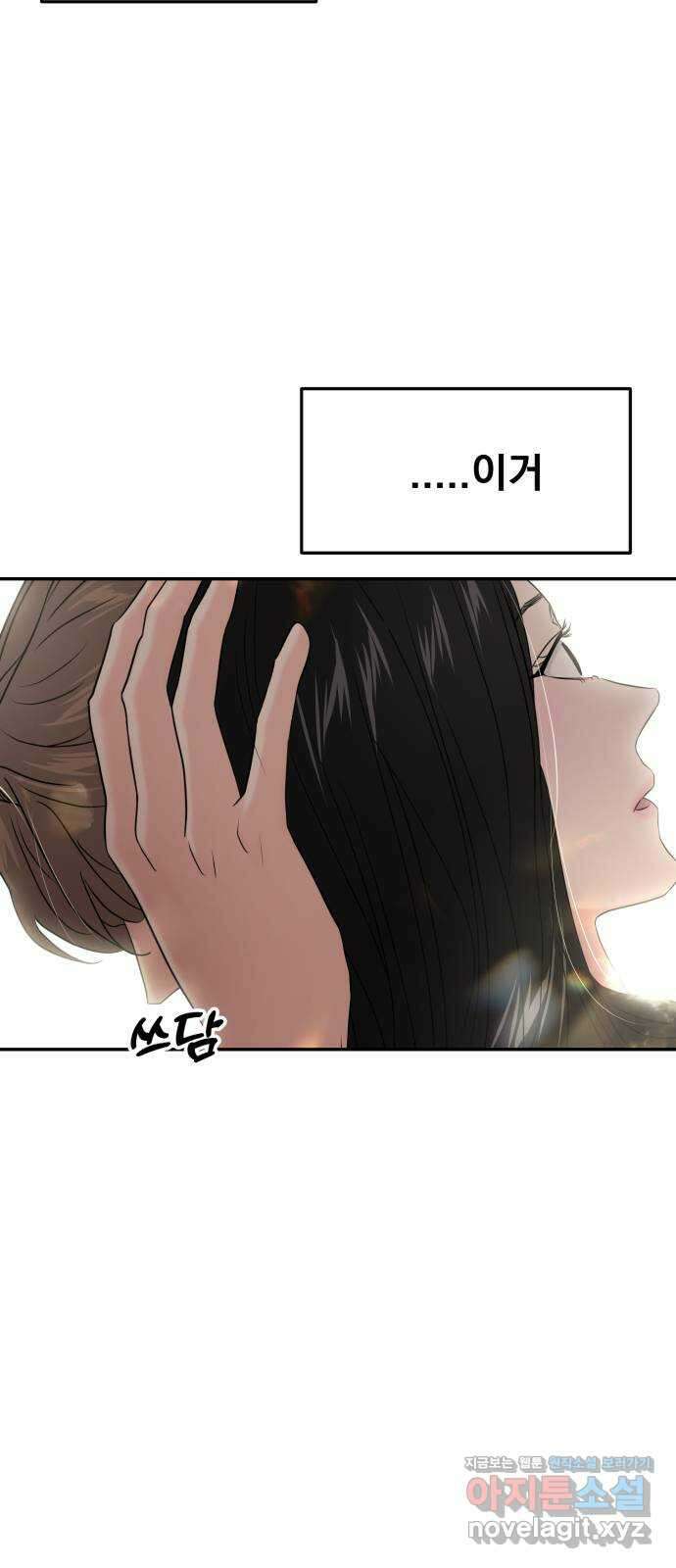 대충 캠퍼스로맨스임 〈시즌2 마무리〉82화 54