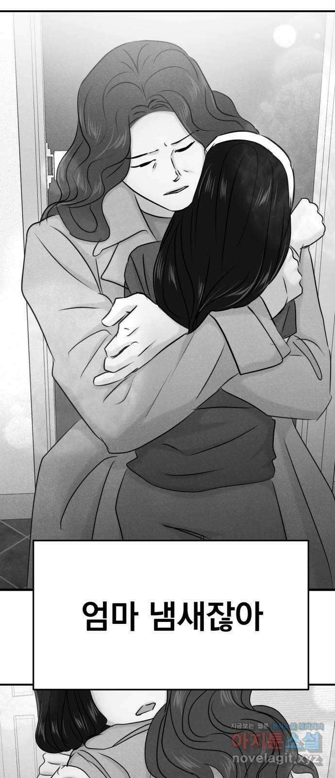 대충 캠퍼스로맨스임 〈시즌2 마무리〉82화 55