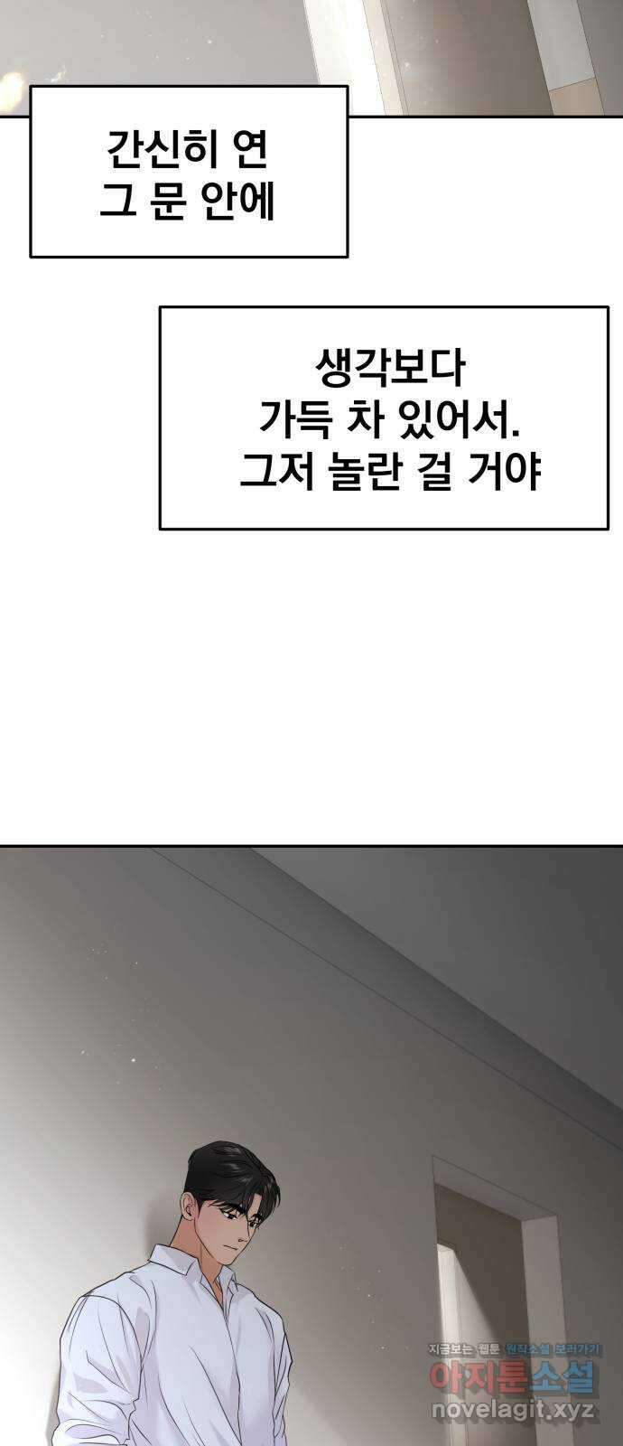 대충 캠퍼스로맨스임 〈시즌2 마무리〉82화 58
