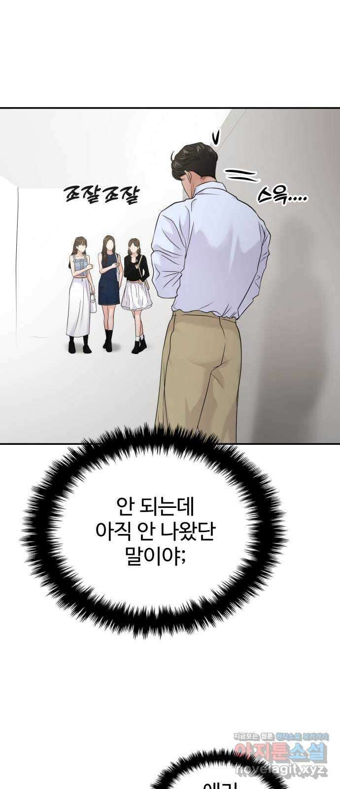 대충 캠퍼스로맨스임 〈시즌2 마무리〉82화 61
