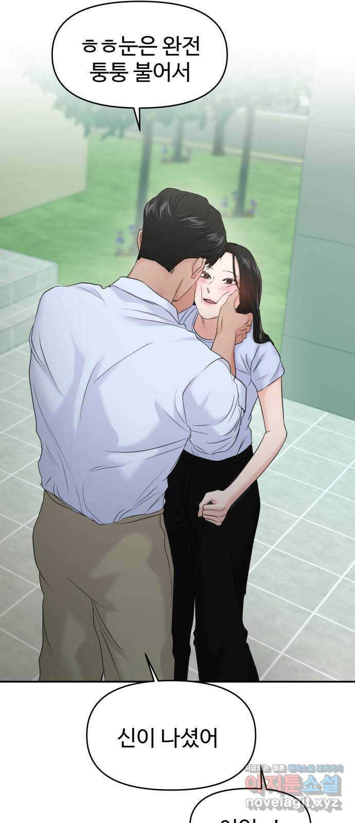 대충 캠퍼스로맨스임 〈시즌2 마무리〉82화 72