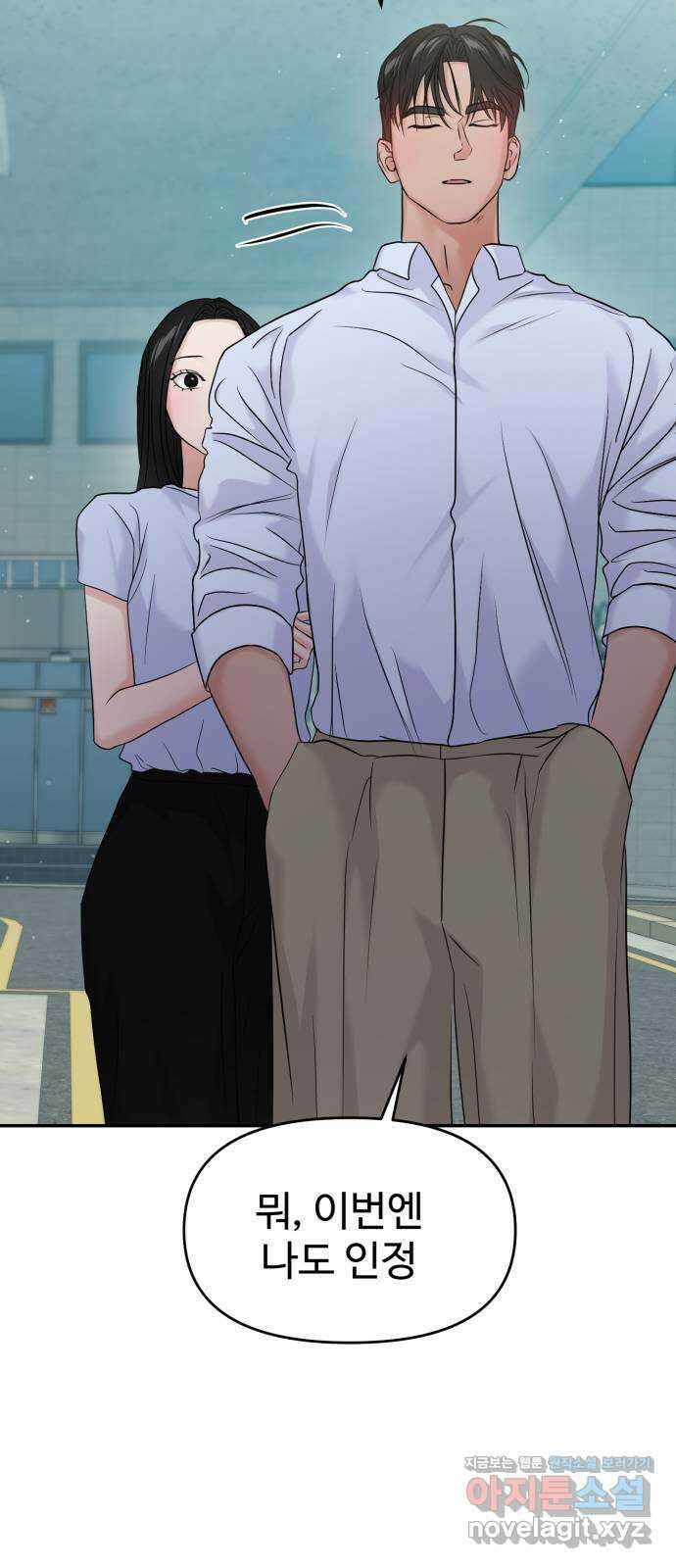 대충 캠퍼스로맨스임 〈시즌2 마무리〉82화 77