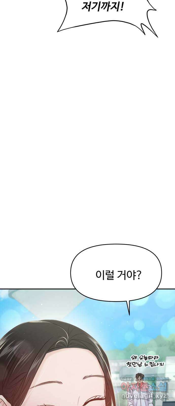 대충 캠퍼스로맨스임 〈시즌2 마무리〉82화 80