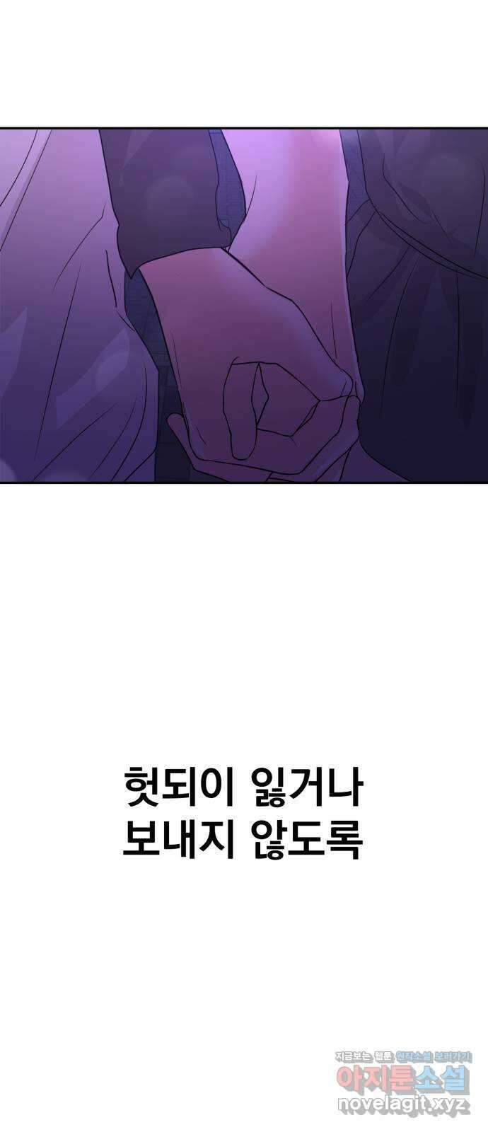 대충 캠퍼스로맨스임 〈시즌2 마무리〉82화 94