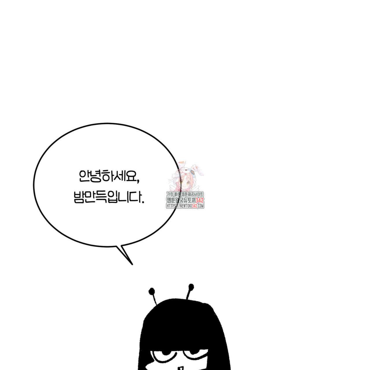 다 주는 남자 1부 후기 1